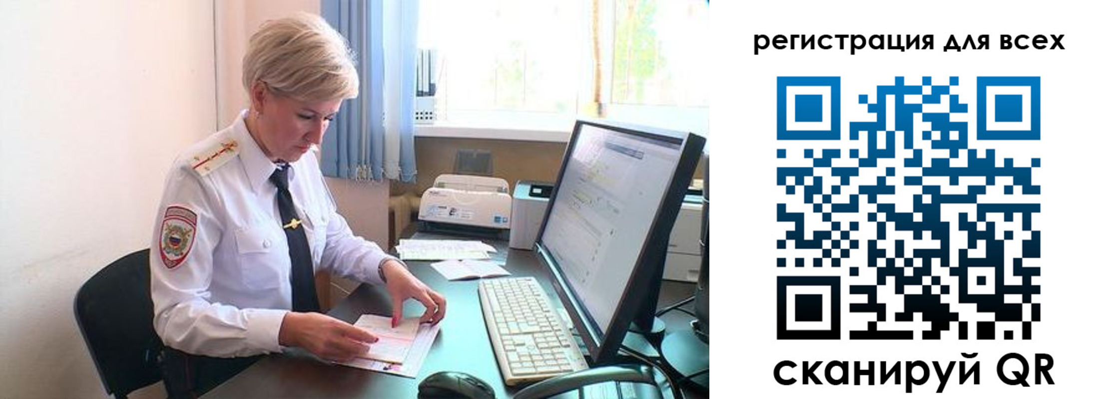 прописка в Радужном