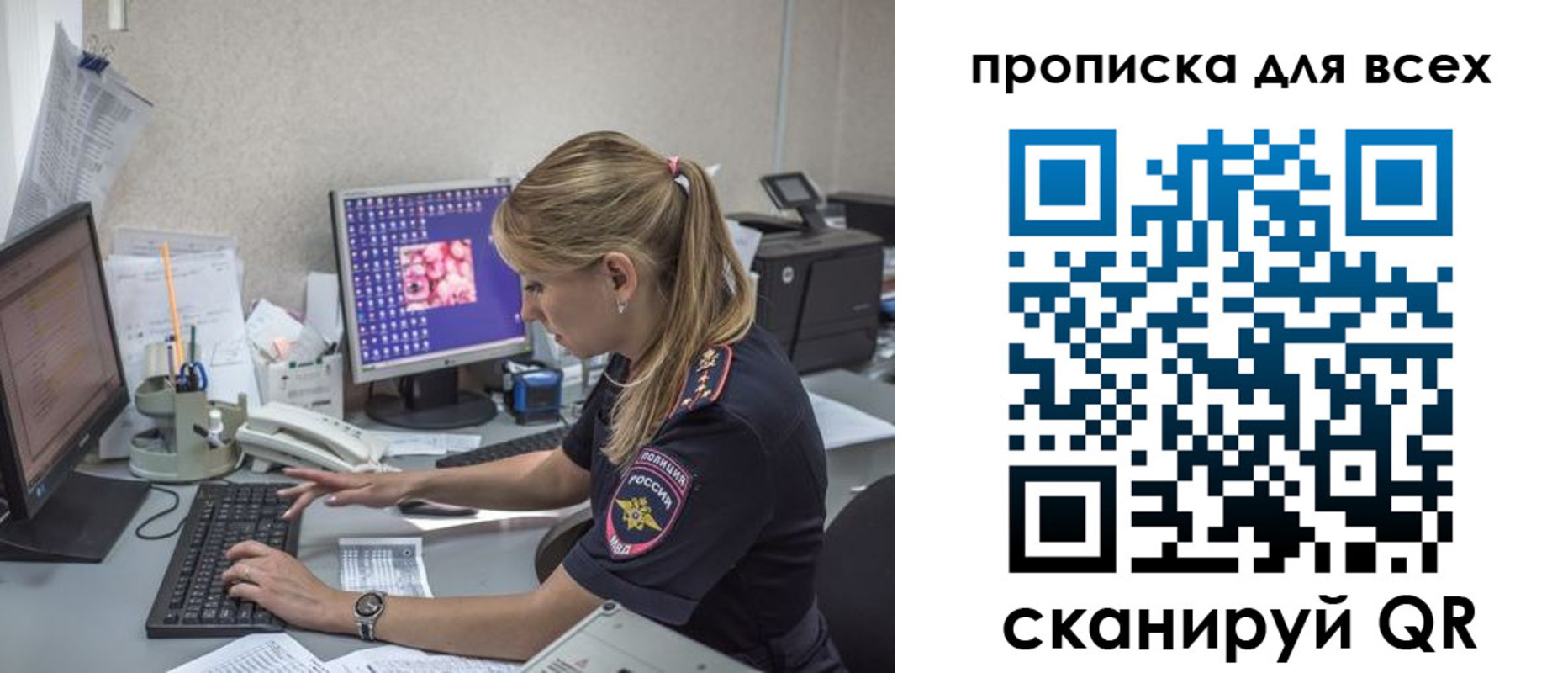 прописка 2025 в Радужном