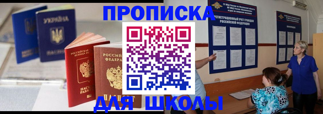 прописка гарантия в Радужном