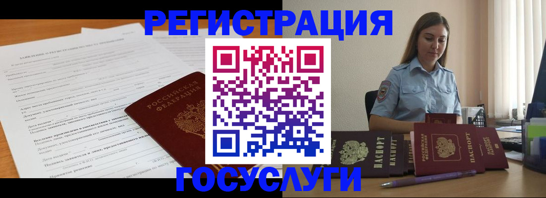 временная регистрация гарантия в Радужном