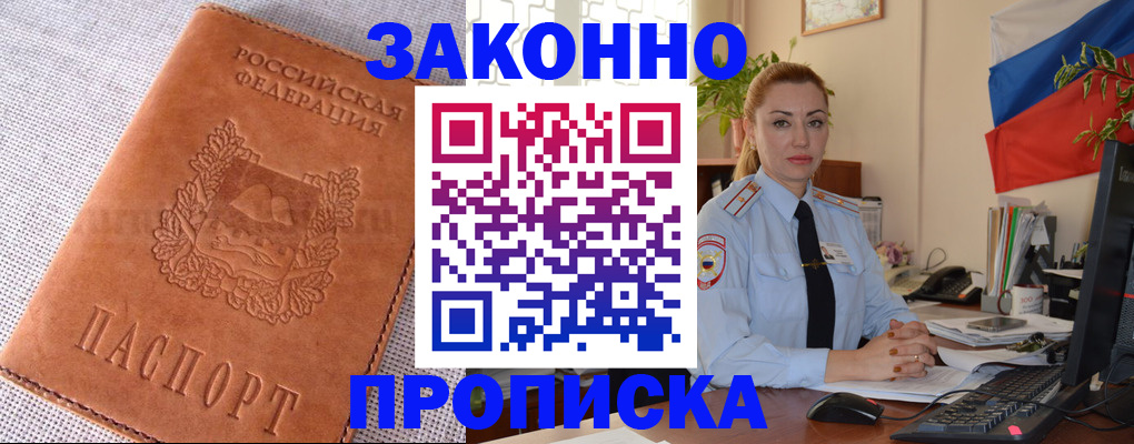 временная регистрация госуслуги в Радужном